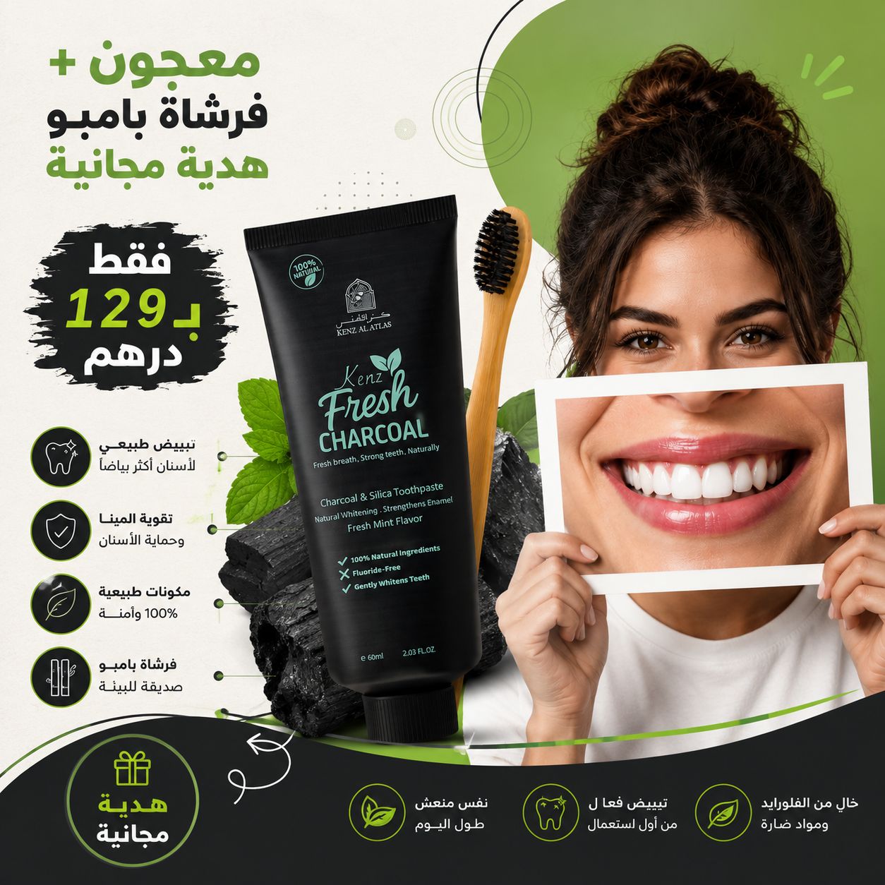 Kenz Fresh Charcoal – Dentifrice naturel au charbon & silice.